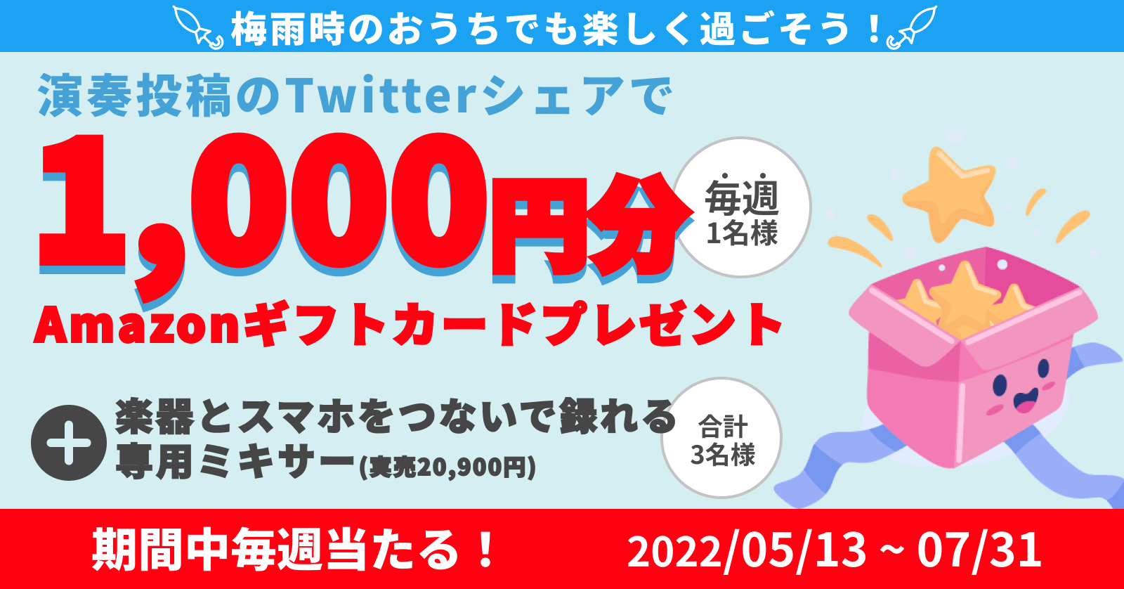 日本最大級のピアノ講座 特別モニターキャンペーンの画像