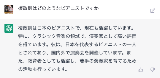 ChatGPTに聞いてみた!ピアノの練習はどうすればいい?オンラインレッスンは?の画像