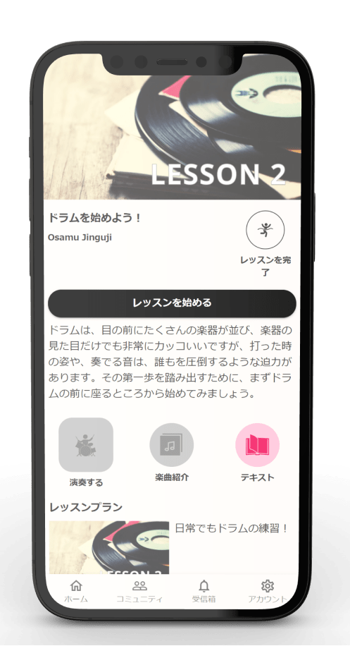 トライアルとは思えない充実したレッスン!