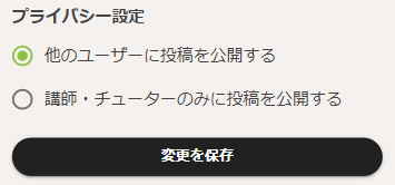 非公開にしたら、練習メモとして使えます