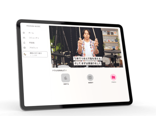 タブレットで受講すれば、大画面で細かいところまでよく見えます