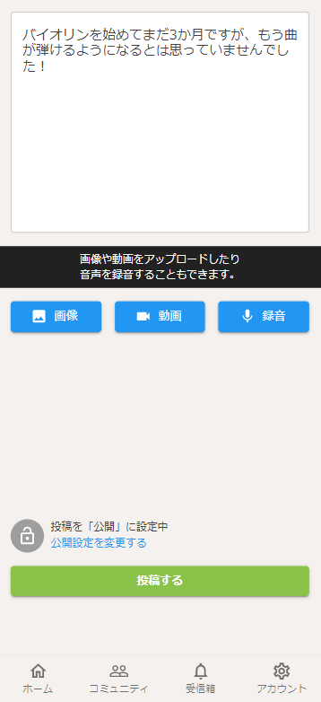 ふと思ったことをつぶやいてみよう