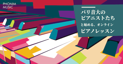 【初級から上級まで】ピアノでコード譜を弾こうの画像
