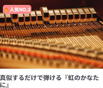これからピアノを始めたい！楽器選びから弾き始めるまでの画像