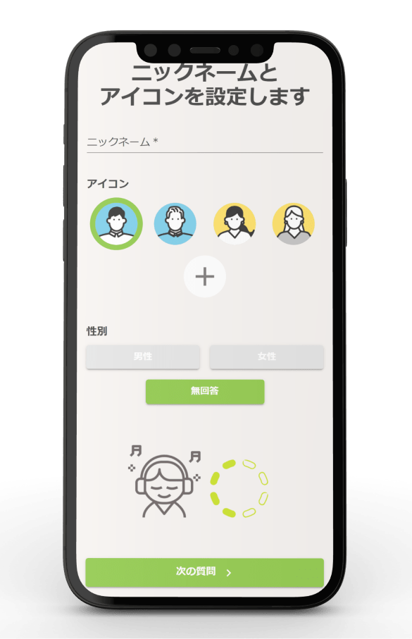 ここで登録された名前とアイコンがフォニムでのあなたです!