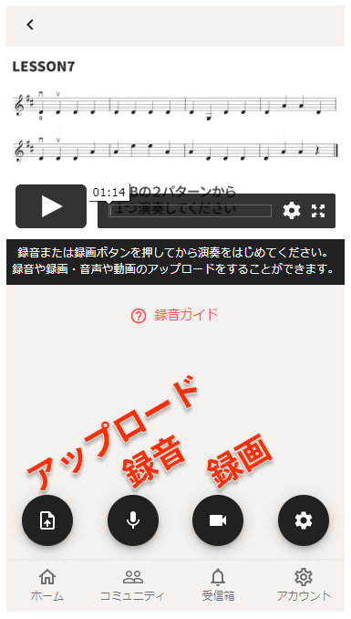 スマホだけで簡単録音!