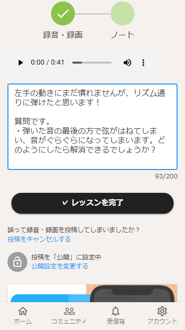 質問を書いたらアドバイスがもらえるかも?