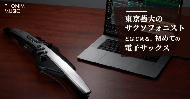 隠れた才能があるかも?自分に向いている楽器を見つける方法の画像