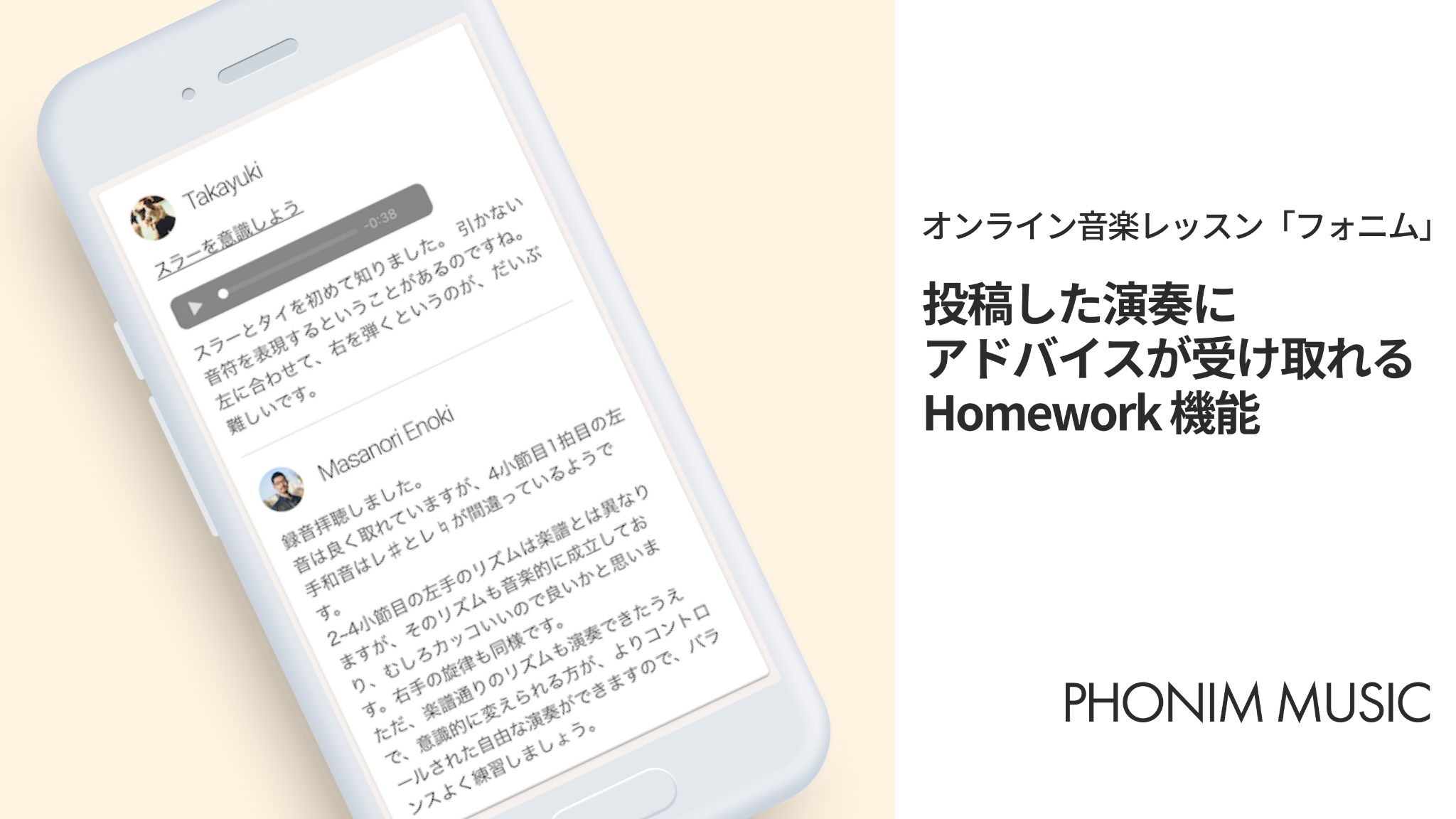 「みんなに聞いてもらう楽しさも、オンラインのフォニムで習う良さかと思います。」