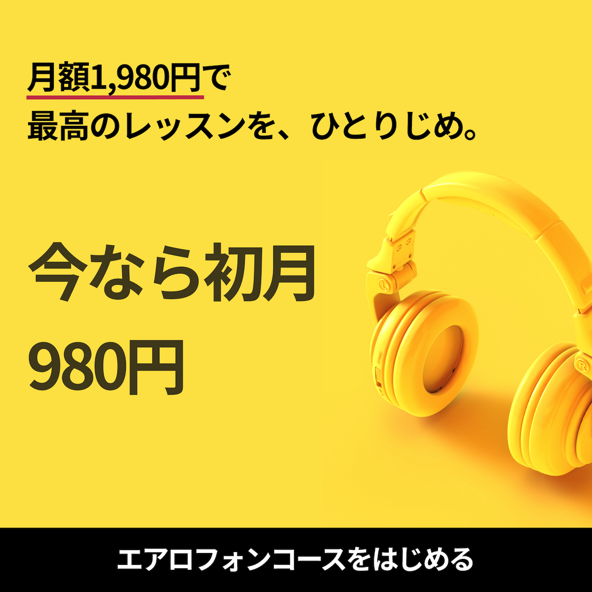 「サクソフォン」講座がリリース(β版)の画像