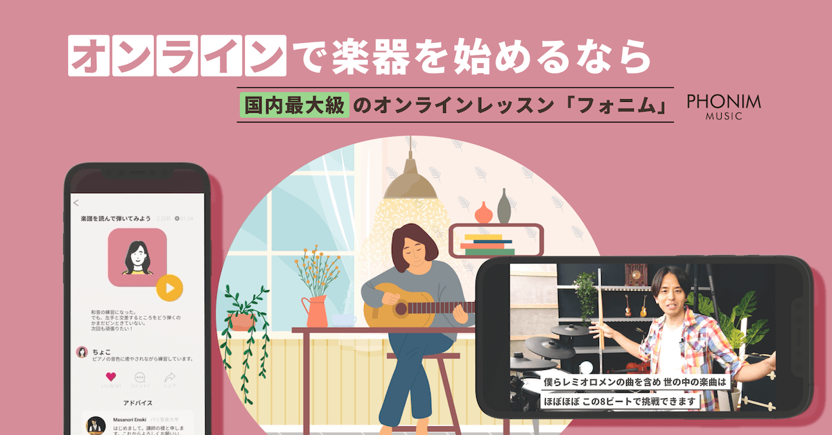 主音？ドミナント？名称と機能がかんたんに掴める！の画像