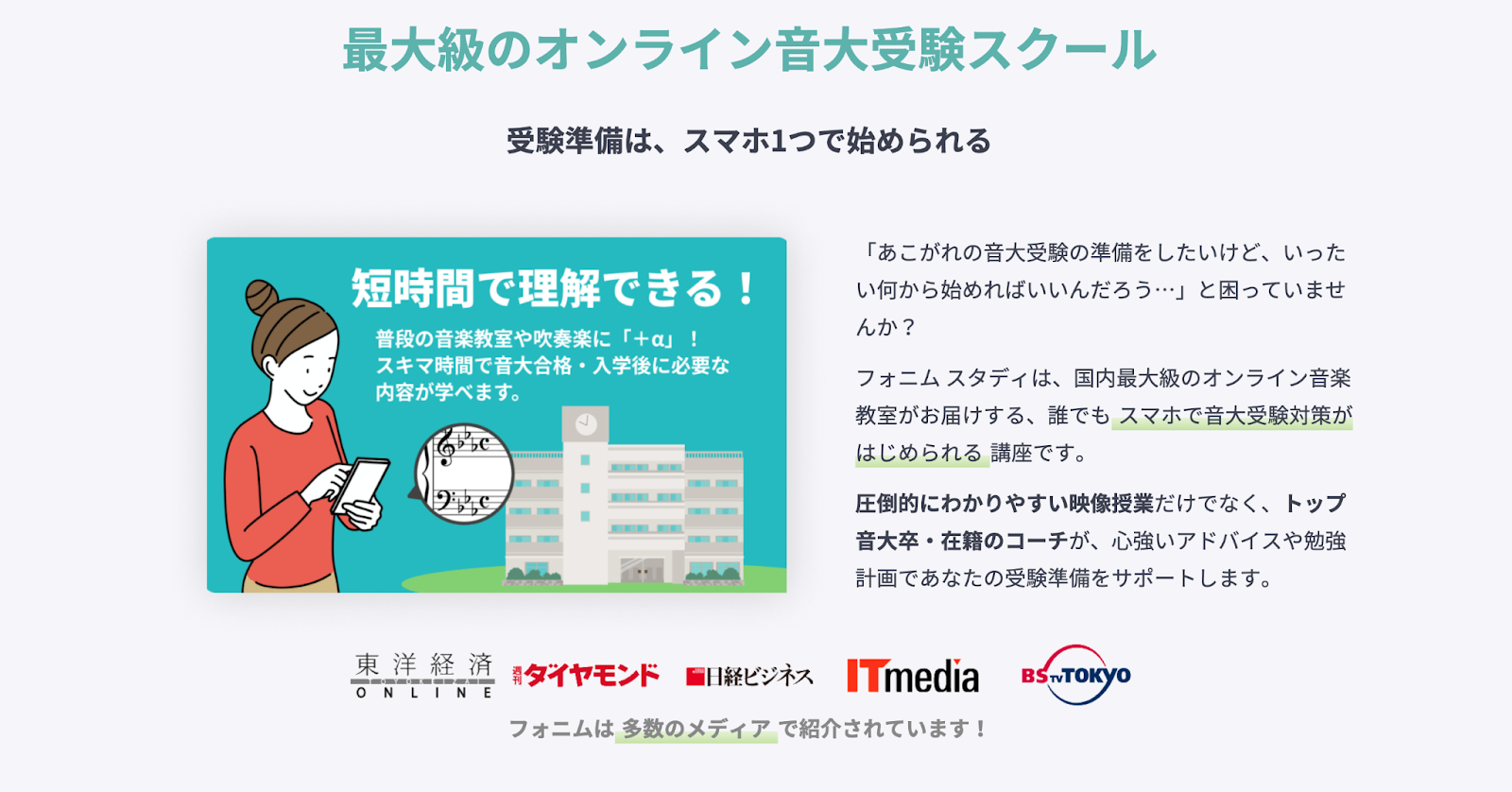 目標大学をチェック！首都圏6音大の受験情報まとめの画像