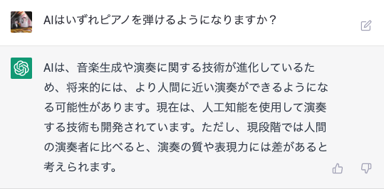 ChatGPTに聞いてみた!ピアノの練習はどうすればいい?オンラインレッスンは?の画像