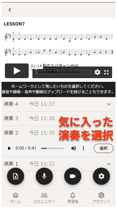お気に入りの演奏ができるまで何度も撮りなおせる!