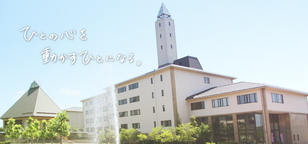 【四国・中国地方編】音大・短期大音楽科の特徴と受験情報まとめの画像