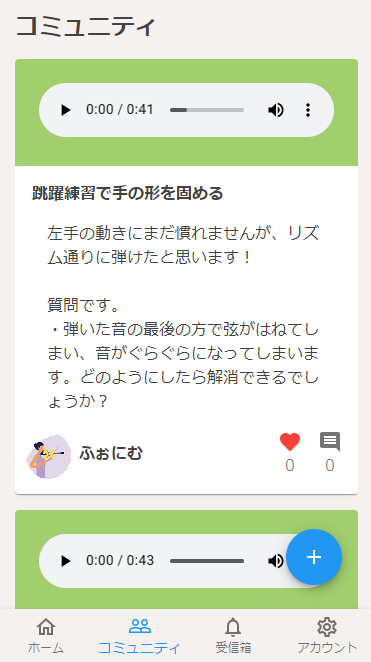 上手に演奏できる必要はありません!上達の過程が大事!