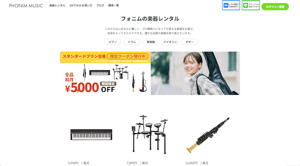 弾きたい曲は「61鍵」で足りる?「88鍵」無いと弾けない?ピアノ選び方ガイドの画像